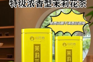 探究香片属于什么茶（从品种、历史到制作全面了解香片）