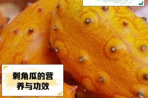 角瓜生长期多长时间？（了解角瓜生长期，提高种植效率。）