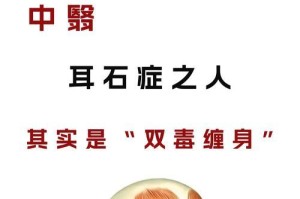 石耳——珍贵的营养之源（探究石耳的功效与作用，分享石耳的食用方法）