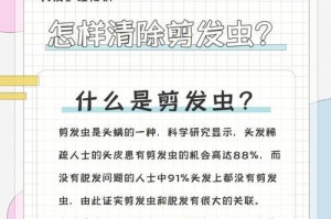 如何有效除掉欧月花瓣上的虫害（快速解决花卉养殖者的烦恼，）