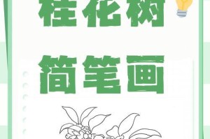 解决桂花叶子上粘液的方法（如何清除桂花叶子上的粘液？）