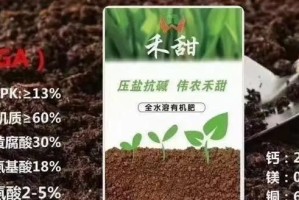 聚谷氨酸在植物生长中的作用（从营养、抗逆性、生理调控三个方面探究）