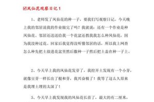 凤仙花的浇水方法与技巧（每天看到它的美丽，你知道凤仙花该如何浇水吗？）