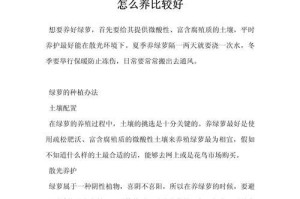 养绿萝太密？教你如何减少密度！（绿萝密度过高怎么办？教你简单又有效的方法！）