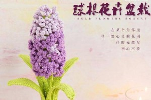 毛球球花的资养之道（掌握关键技巧，让你的毛球球花茁壮成长）