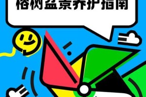 盆栽榕树的成长之道（让榕树在盆里茁壮成长的关键是什么？）
