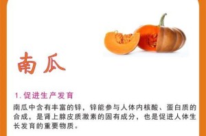 南瓜是凉性还是热性食物？（南瓜的营养价值及对身体的影响）