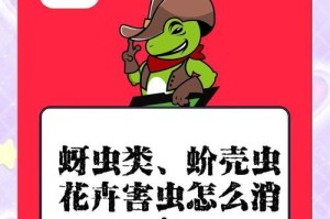 花卉保护与虫害防治（解决花卉虫害问题的实用方法）