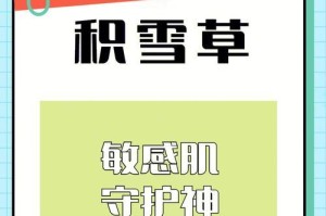 鸡血草——神奇的保健草药（探究鸡血草的功效与作用，及其食用方法）