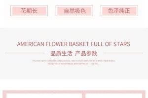 如何恢复被压扁的满天星干花（保留美丽花朵的窍门与技巧）