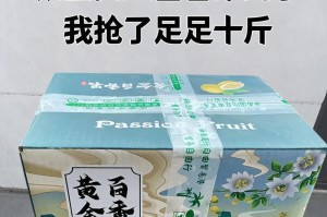 百香果究竟能不能直接食用？（探究百香果的食用方式及注意事项）