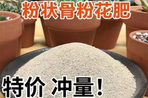 养花必备的有机肥料使用方法（打造繁花盛开的秘诀与技巧）