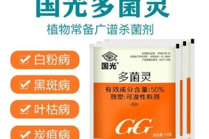 多菌灵在土壤消毒中的应用（有效保护农作物健康生长的关键）