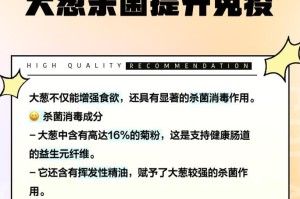 生吃大葱的益处与注意事项（大葱的营养价值与生吃效果分析）