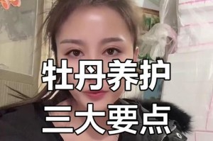 牡丹冬季浇水的关键要点（冬季牡丹的水分需求与浇水技巧）